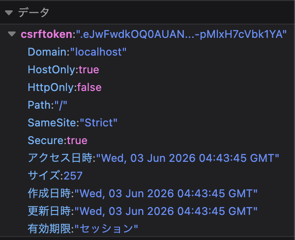 Starlette CSRF Middleware を有効にすると csrftoken が Cookie にセットされる様子